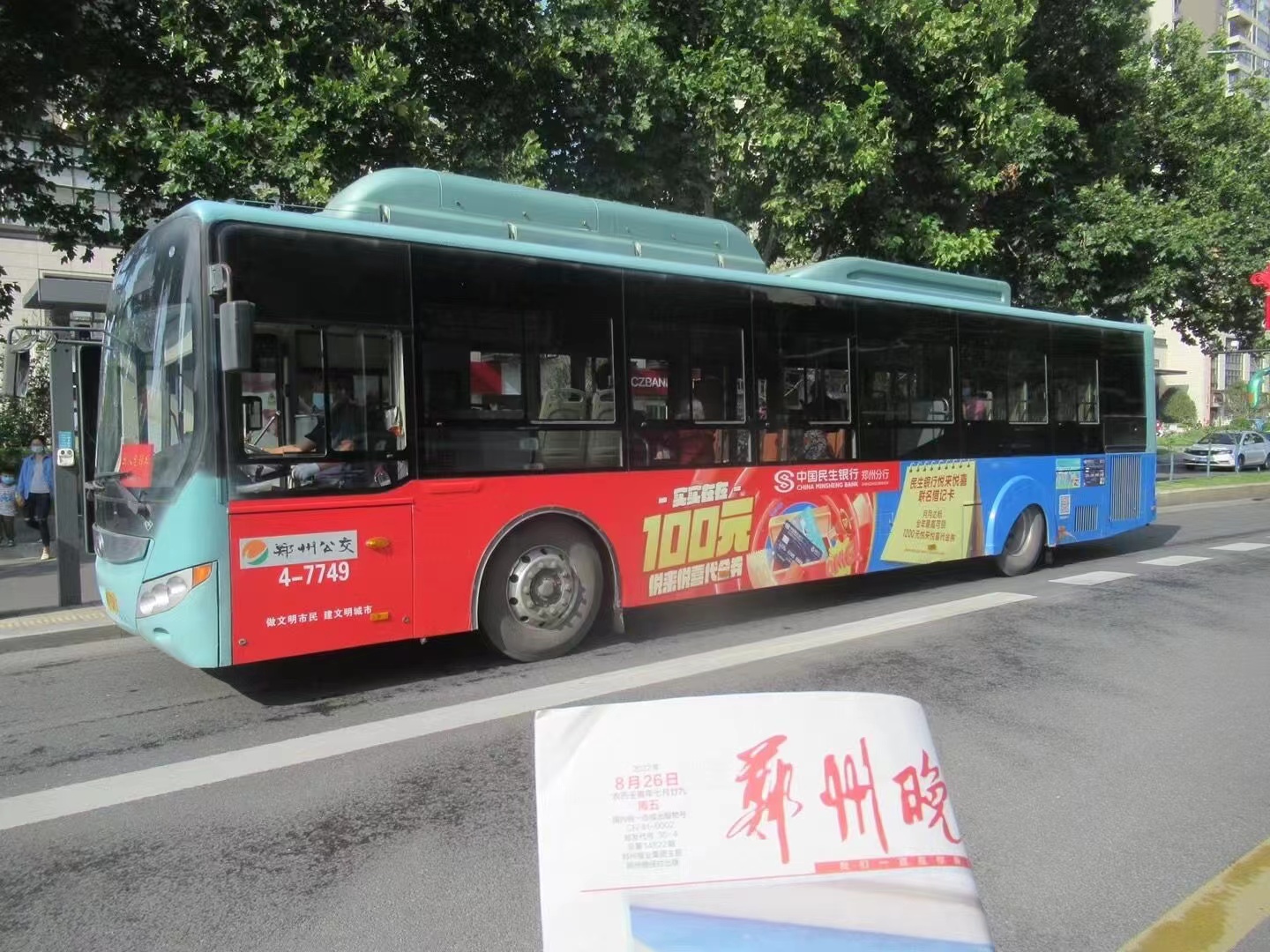 中國(guó)民生銀行公交車廣告